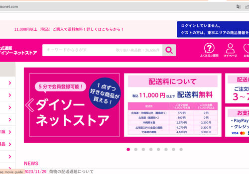 DAISO - ECOMMERCE WEB DEVELOPMENT