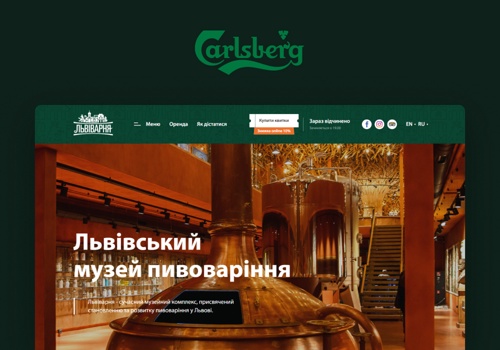 Website for the Carlsberg brewery museum Lvivarnya