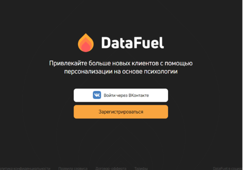 Datafuel | Data analyses based on Social activity