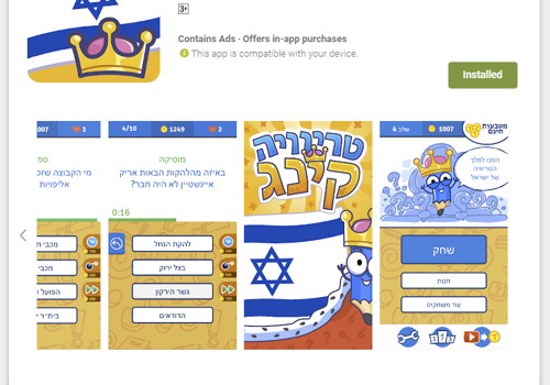 UI design for Trivia King mobile game