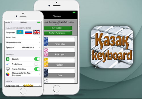 Kazakh Keyboard Dms.kz 8