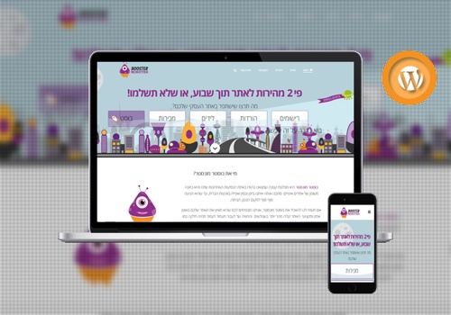 Booster Monster Company Website