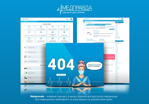 Medpravda. Online medical reference.