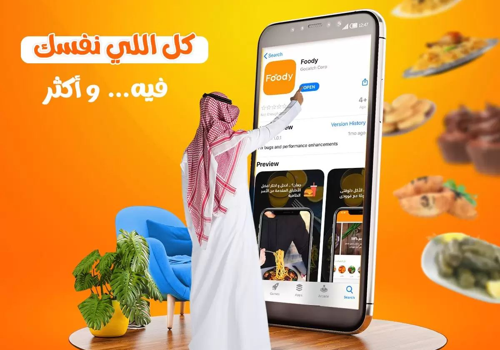 Foody: All in One Food Delivery App