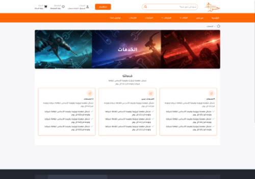 Jusoor Mobile App –تطبيق جسور