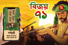 Bijoy 71 Games dedicated to our national heroes