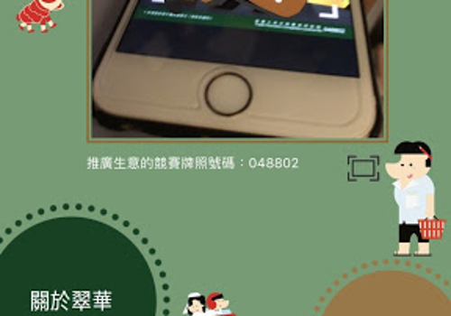 Tsui Wah Application