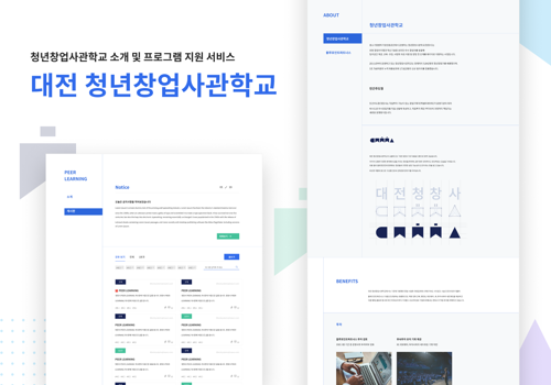 Daejeon Start Up School - UI/UX & development