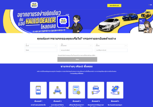 Hallo Friends - Hallo Dealer Web