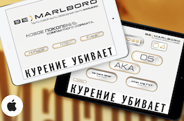 App to promo action of Philip Morris