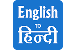 Hindi English Translator - English Dictionary