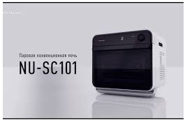 Panasonic Steam oven