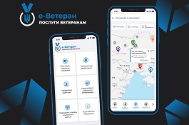 e-Veteran